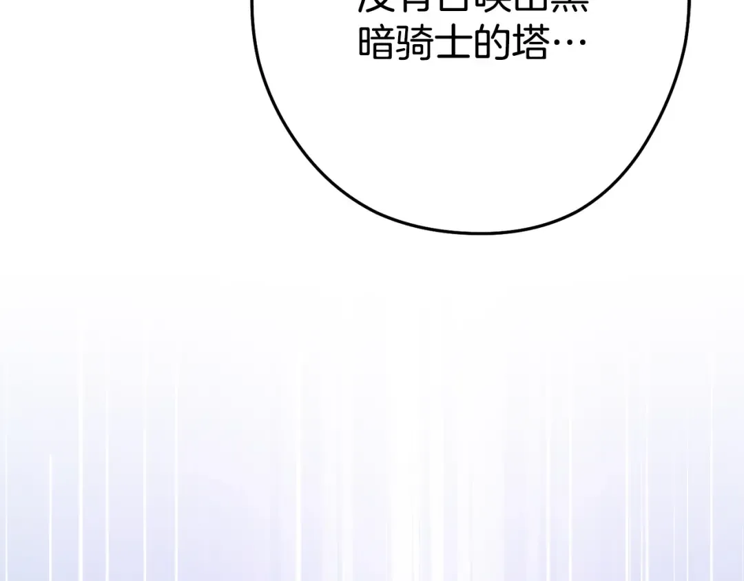第149话 骷髅粉碎 第6页