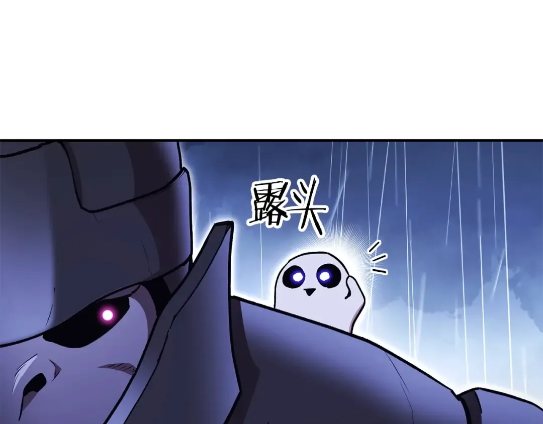 第149话 骷髅粉碎 第9页