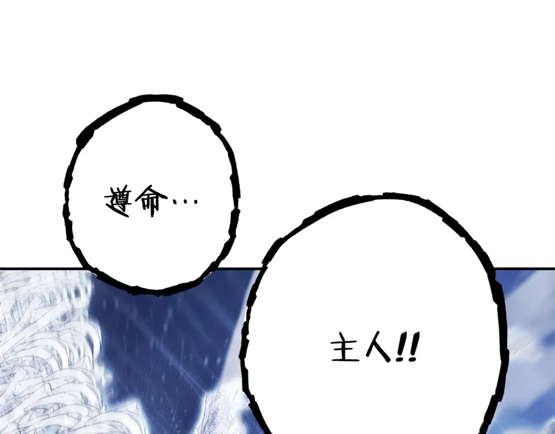 第149话 骷髅粉碎 第13页