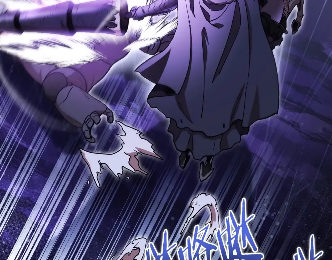 第149话 骷髅粉碎 第20页