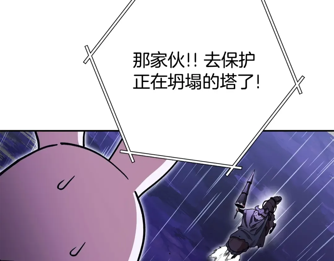 第149话 骷髅粉碎 第22页