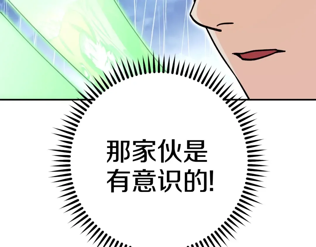 第149话 骷髅粉碎 第25页