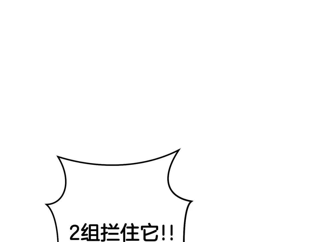 第149话 骷髅粉碎 第27页
