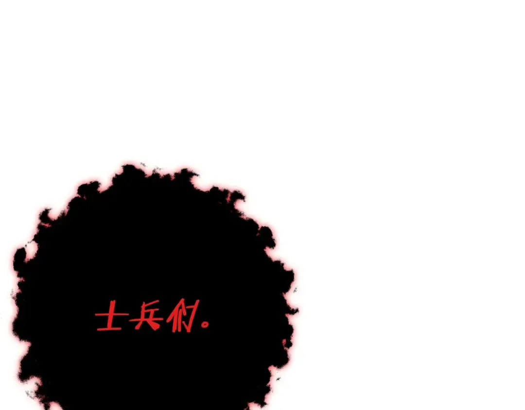 第149话 骷髅粉碎 第31页