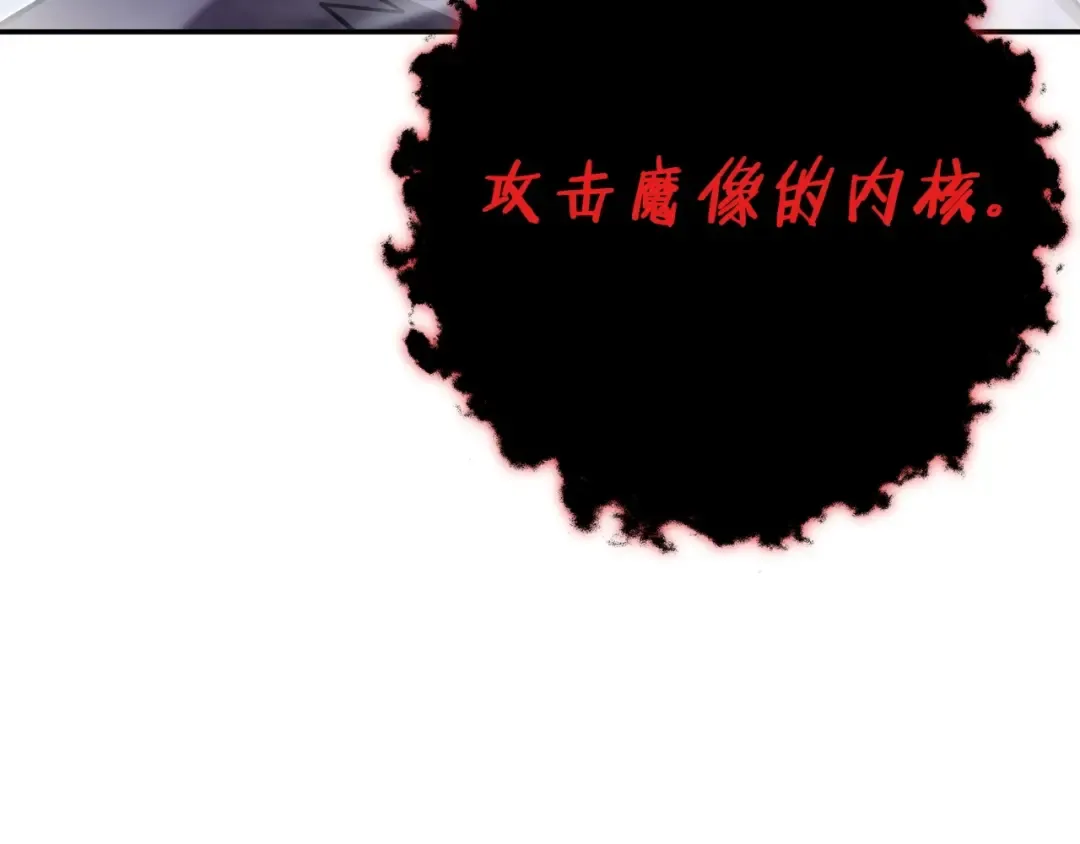 第149话 骷髅粉碎 第33页