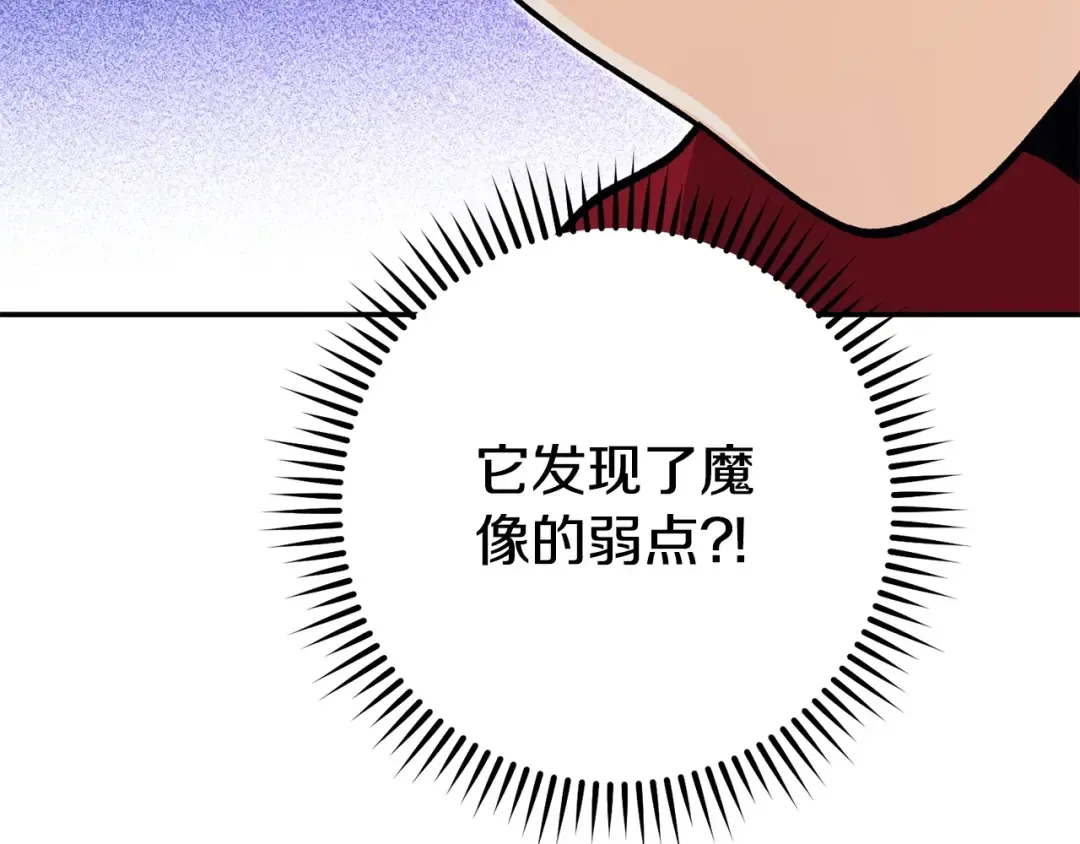 第149话 骷髅粉碎 第36页