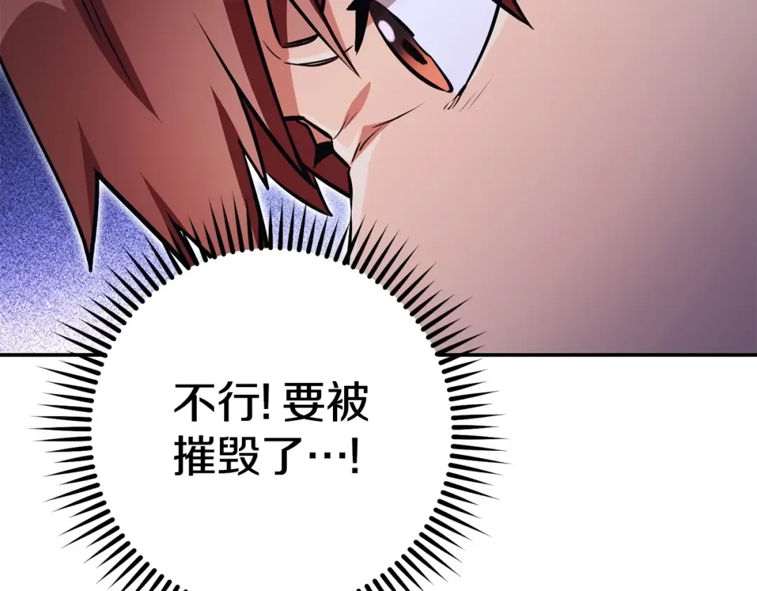 第149话 骷髅粉碎 第51页