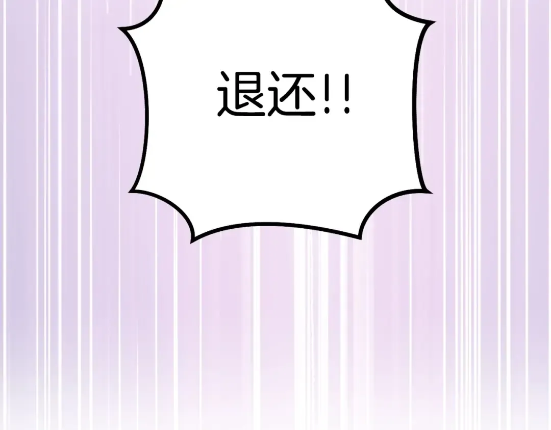 第149话 骷髅粉碎 第53页