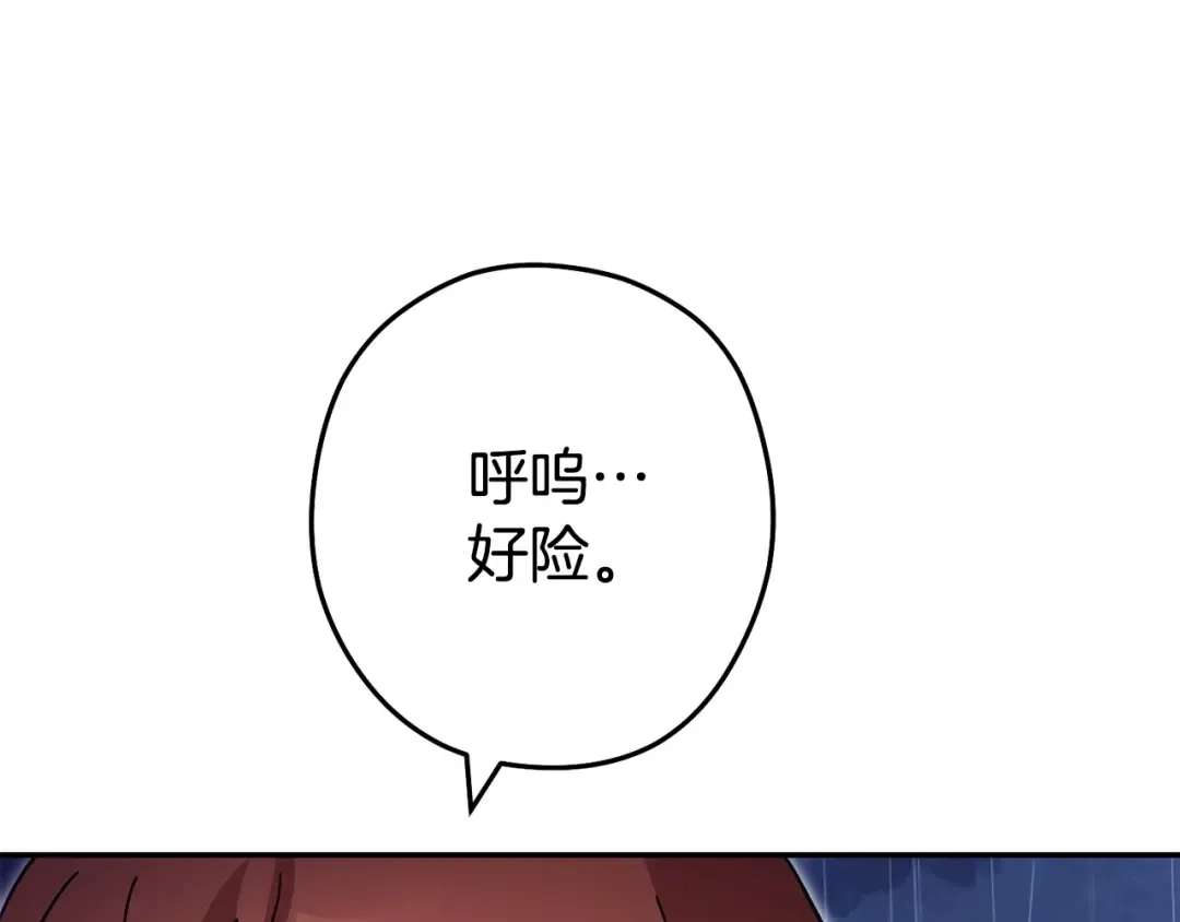 第149话 骷髅粉碎 第57页