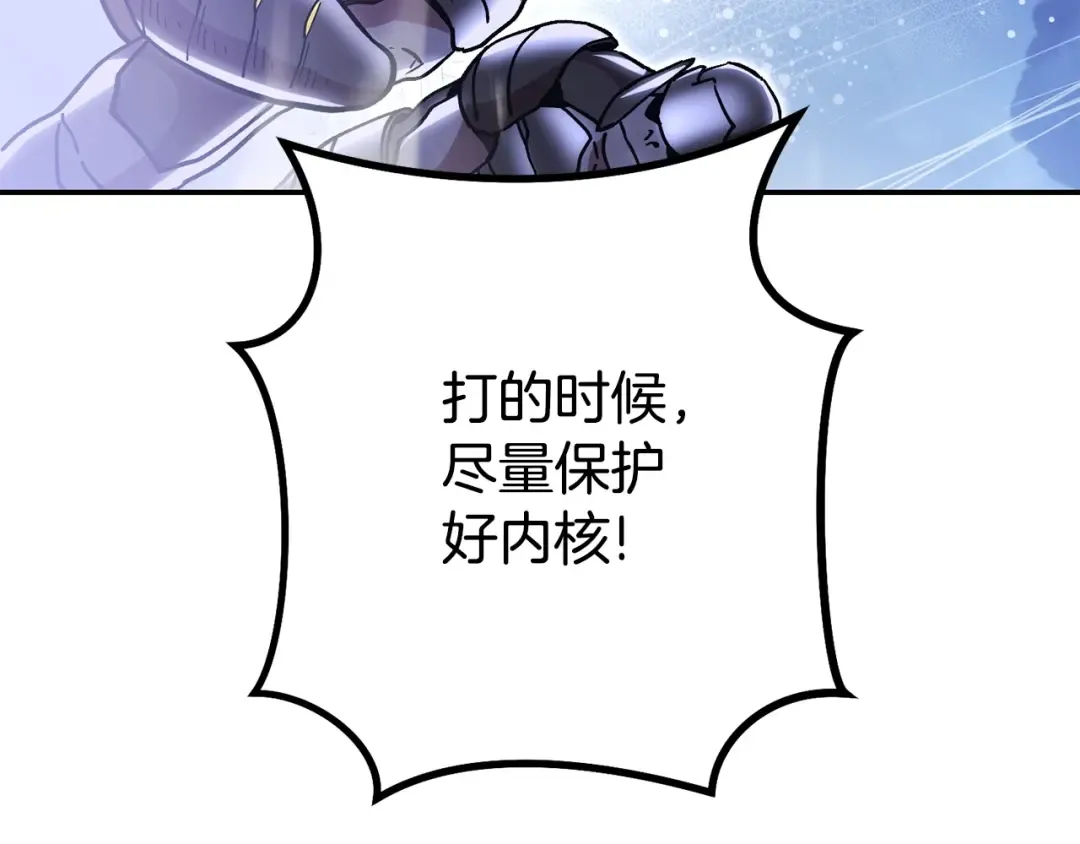 第149话 骷髅粉碎 第63页