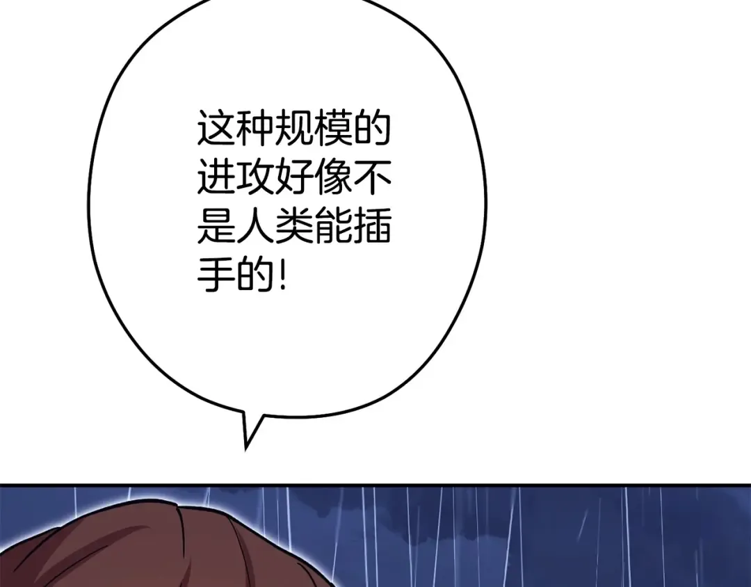 第149话 骷髅粉碎 第76页
