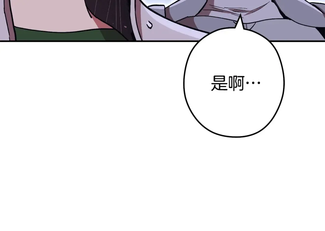 第149话 骷髅粉碎 第78页