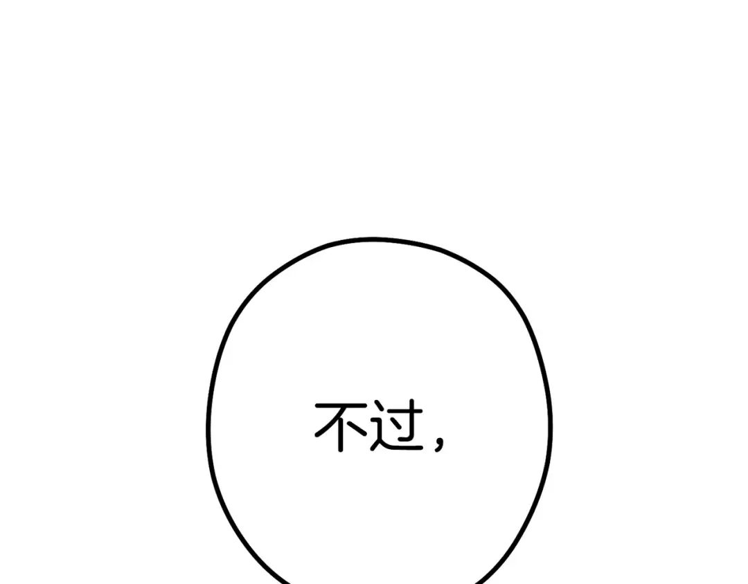 第149话 骷髅粉碎 第79页