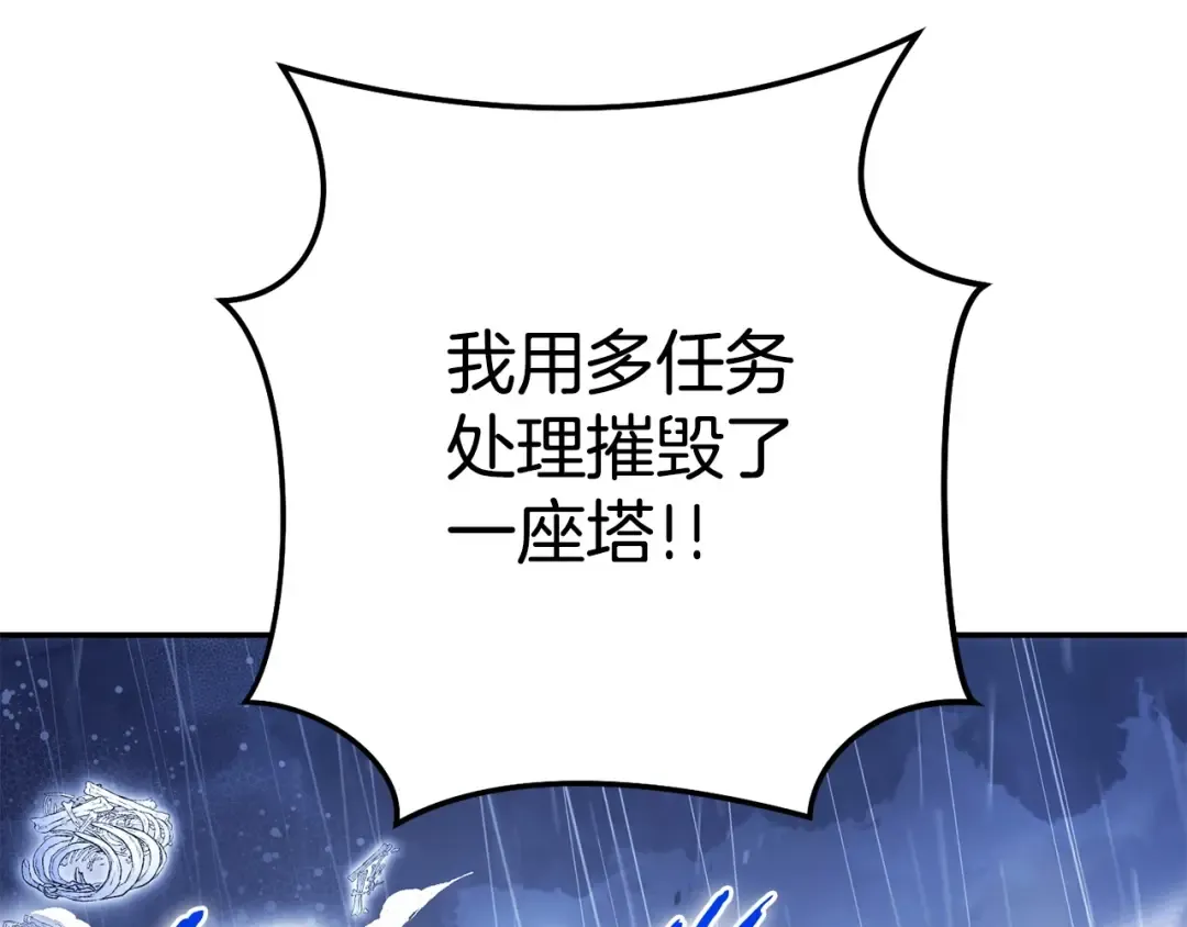 第149话 骷髅粉碎 第82页