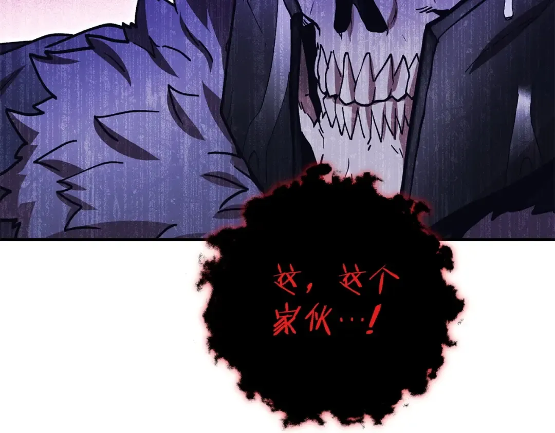 第149话 骷髅粉碎 第86页