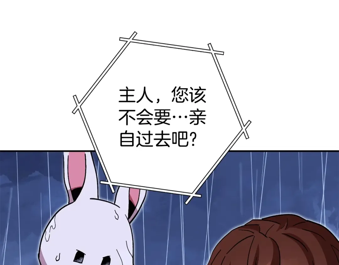 第149话 骷髅粉碎 第92页