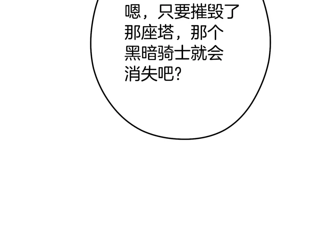 第149话 骷髅粉碎 第94页