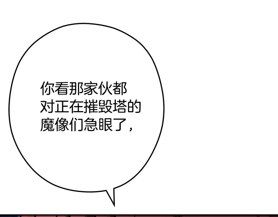 第149话 骷髅粉碎 第95页