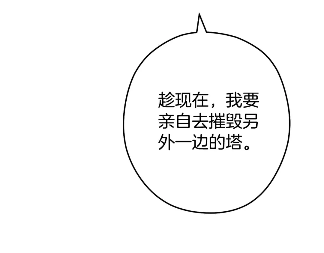 第149话 骷髅粉碎 第97页