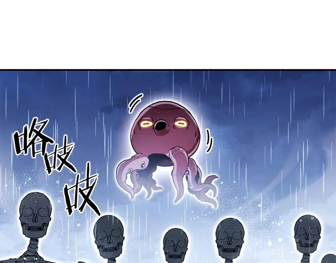 第149话 骷髅粉碎 第99页