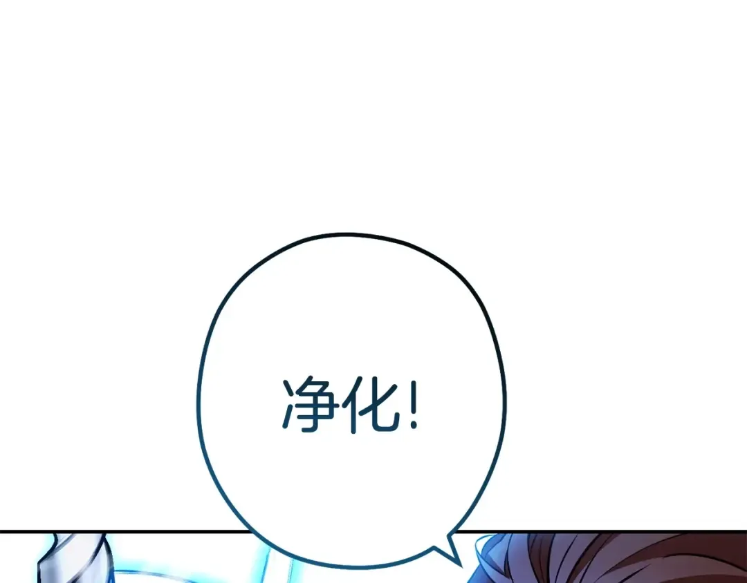 第149话 骷髅粉碎 第101页