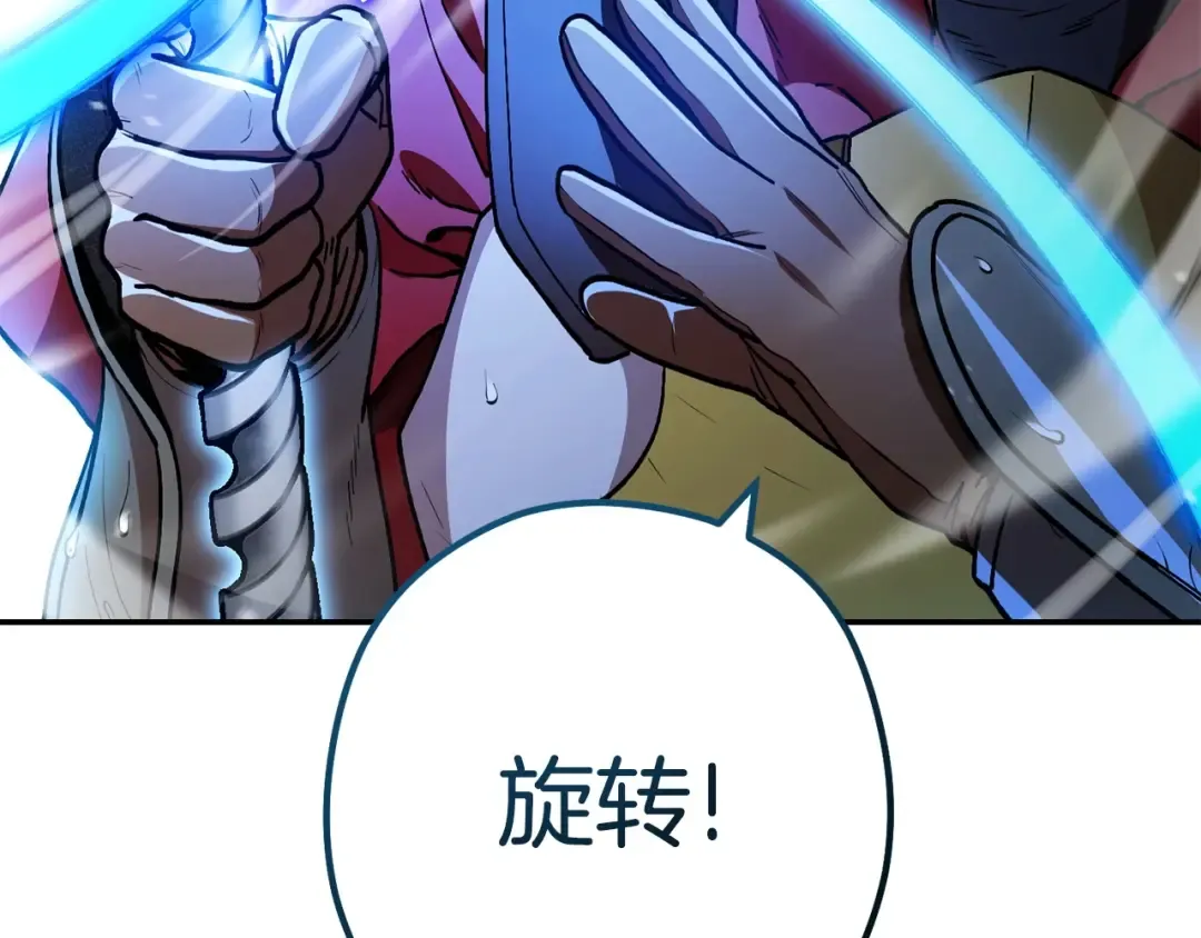 第149话 骷髅粉碎 第103页