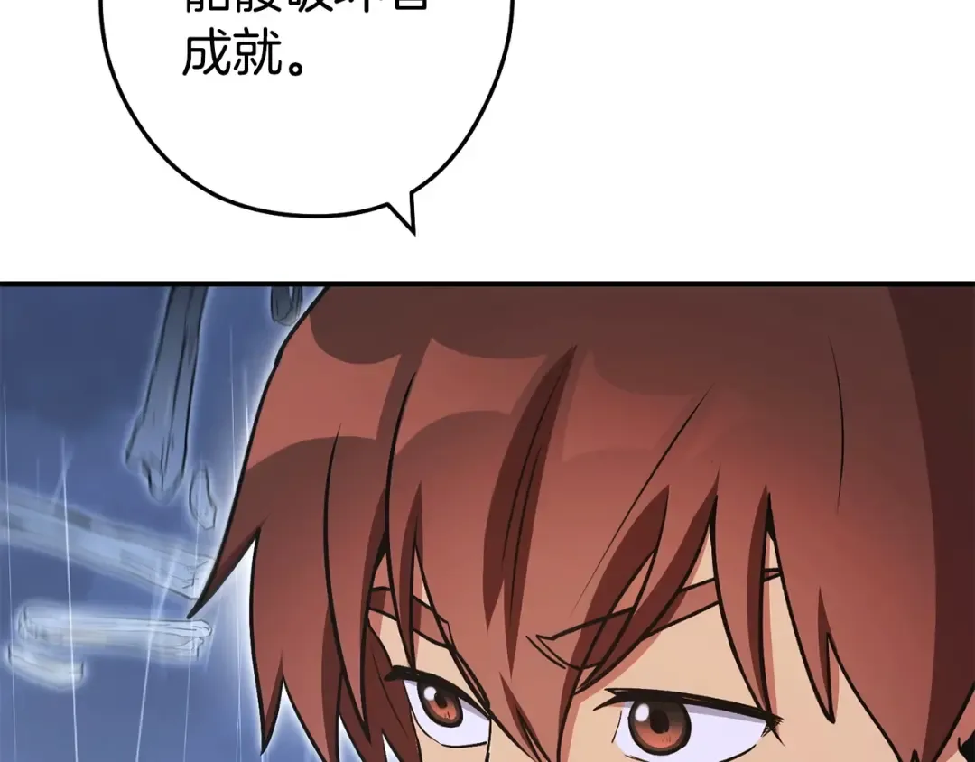 第149话 骷髅粉碎 第113页