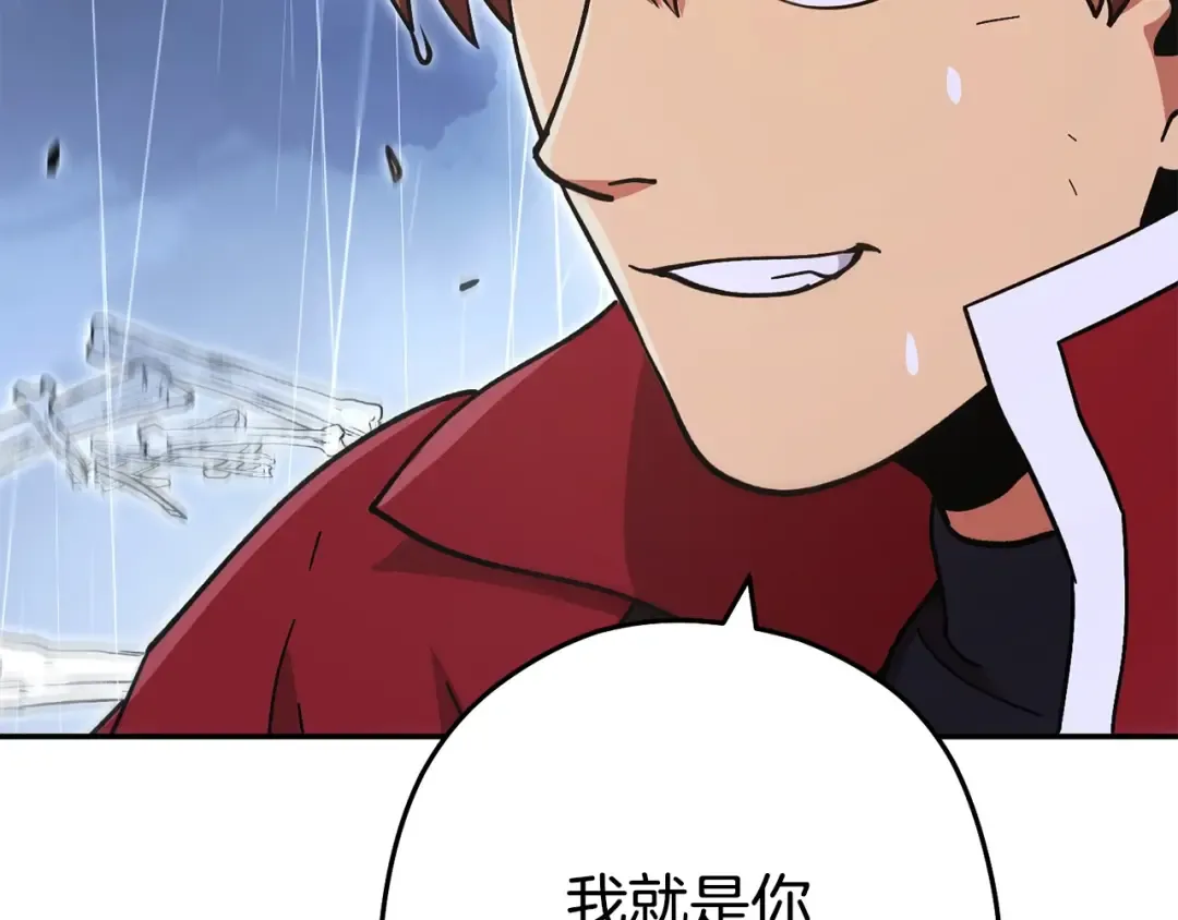 第149话 骷髅粉碎 第114页
