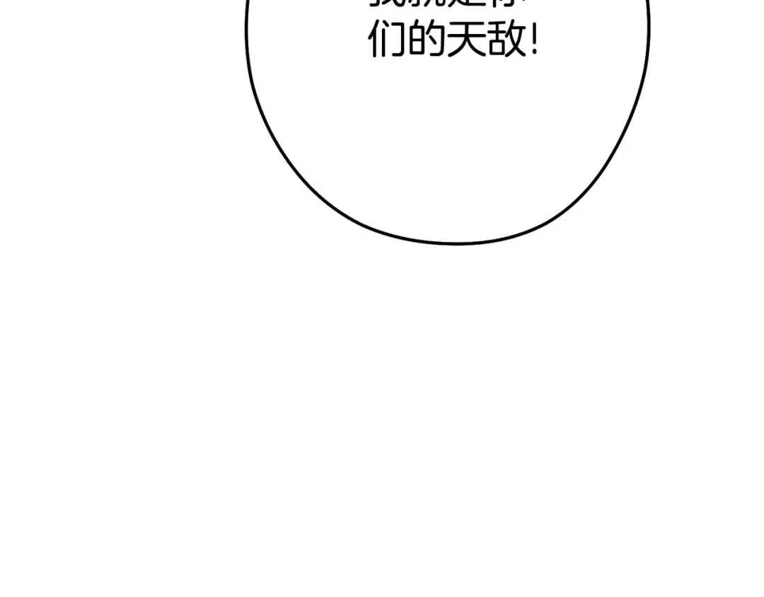 第149话 骷髅粉碎 第115页