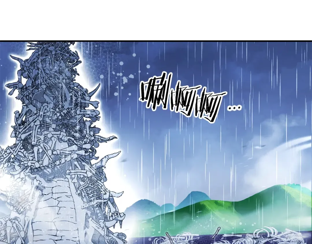第149话 骷髅粉碎 第116页