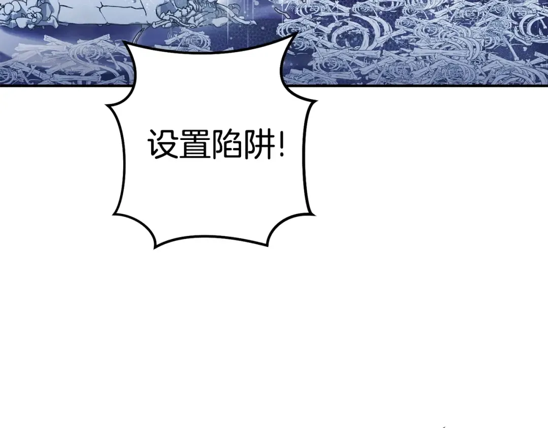 第149话 骷髅粉碎 第117页