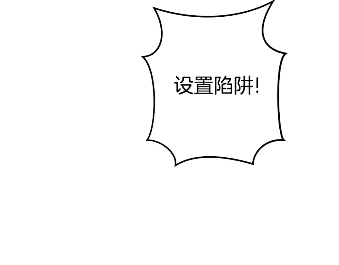 第149话 骷髅粉碎 第118页