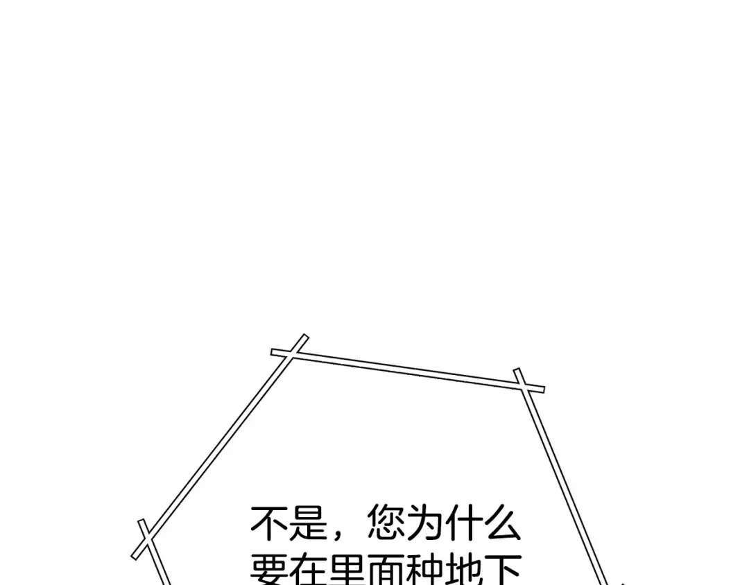 第149话 骷髅粉碎 第119页