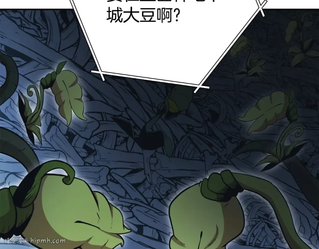 第149话 骷髅粉碎 第120页