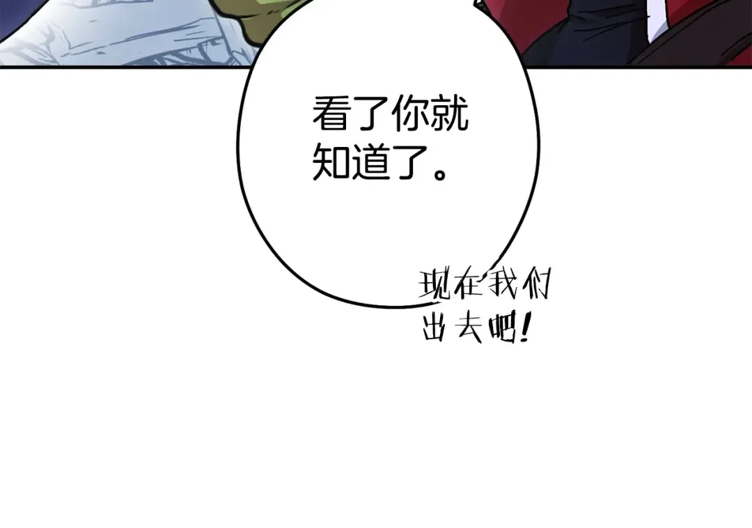 第149话 骷髅粉碎 第122页