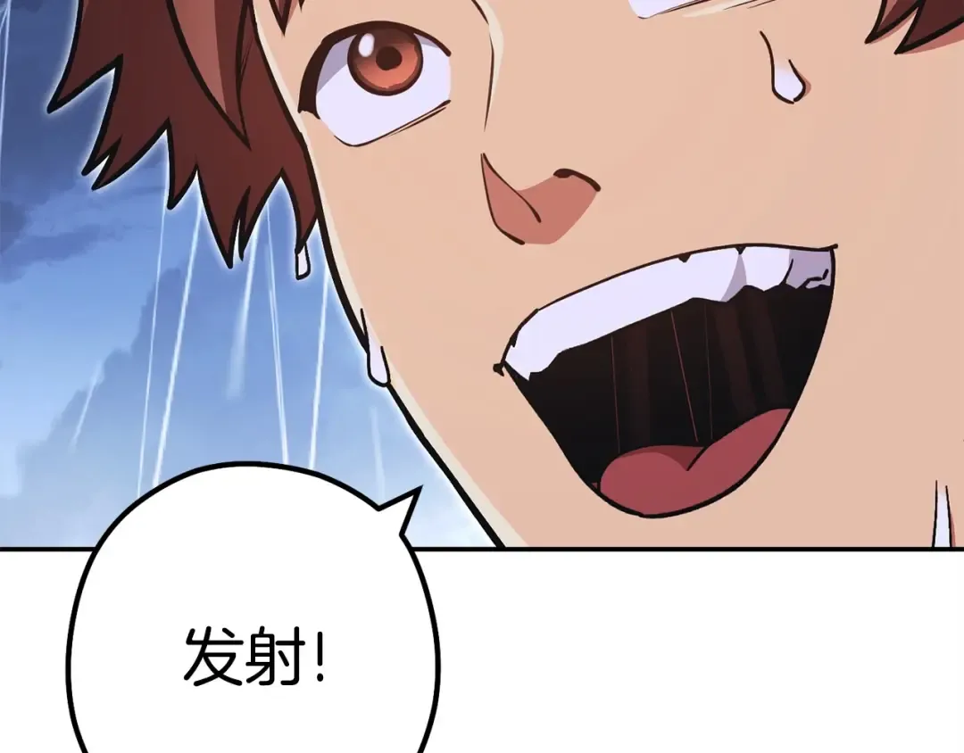 第149话 骷髅粉碎 第126页