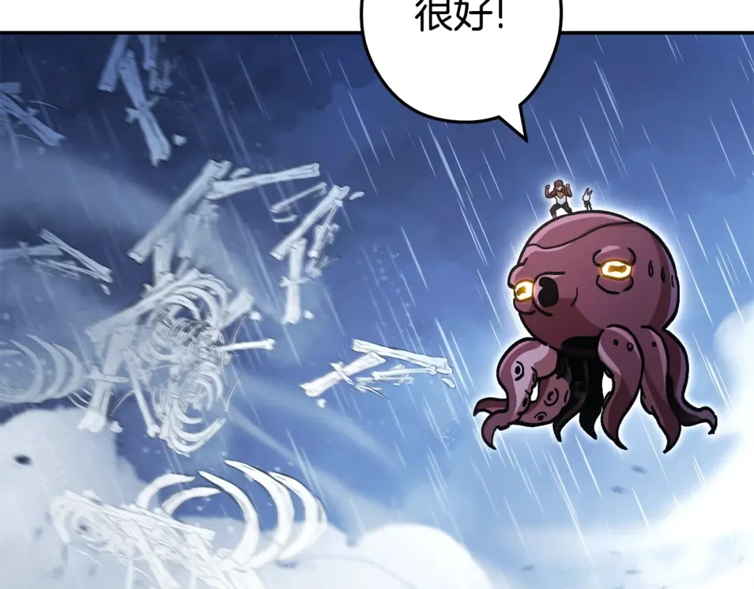 第149话 骷髅粉碎 第132页