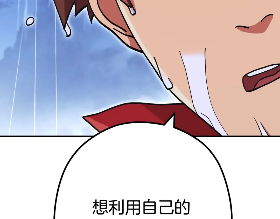 第149话 骷髅粉碎 第145页