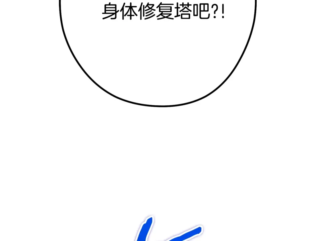 第149话 骷髅粉碎 第146页