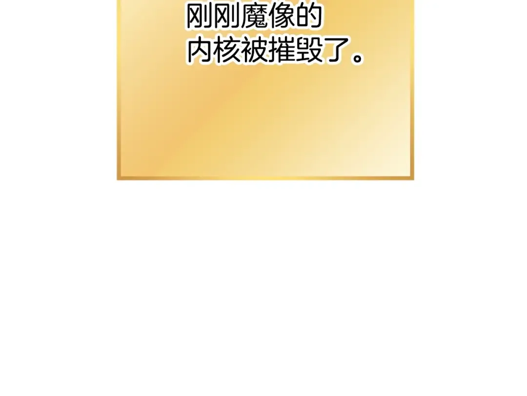 第149话 骷髅粉碎 第153页