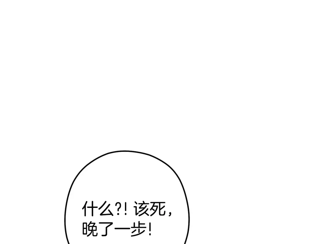 第149话 骷髅粉碎 第154页