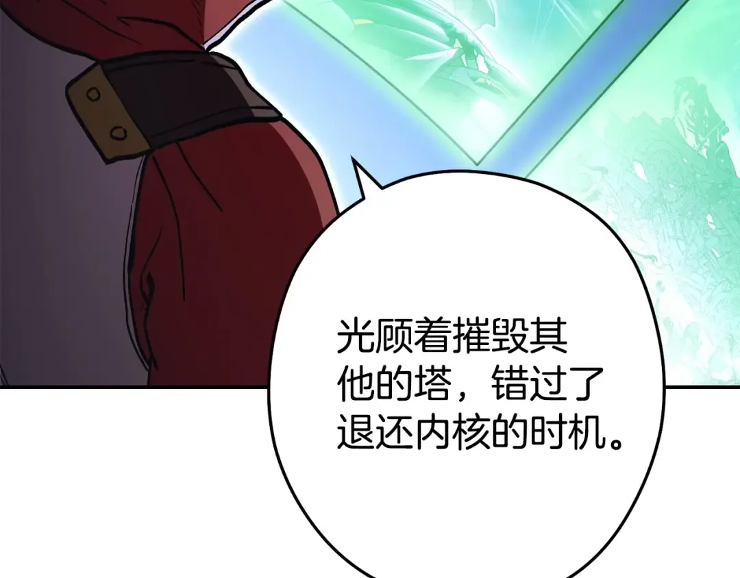 第149话 骷髅粉碎 第156页