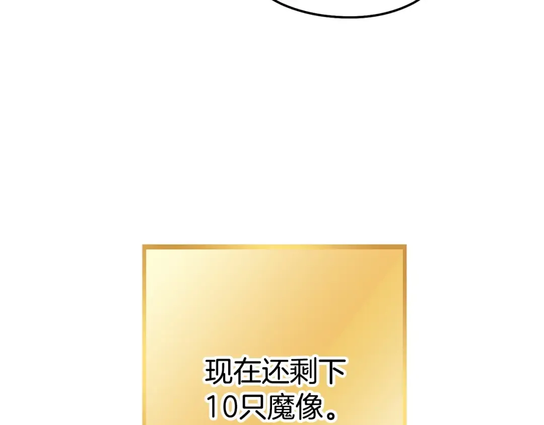 第149话 骷髅粉碎 第157页
