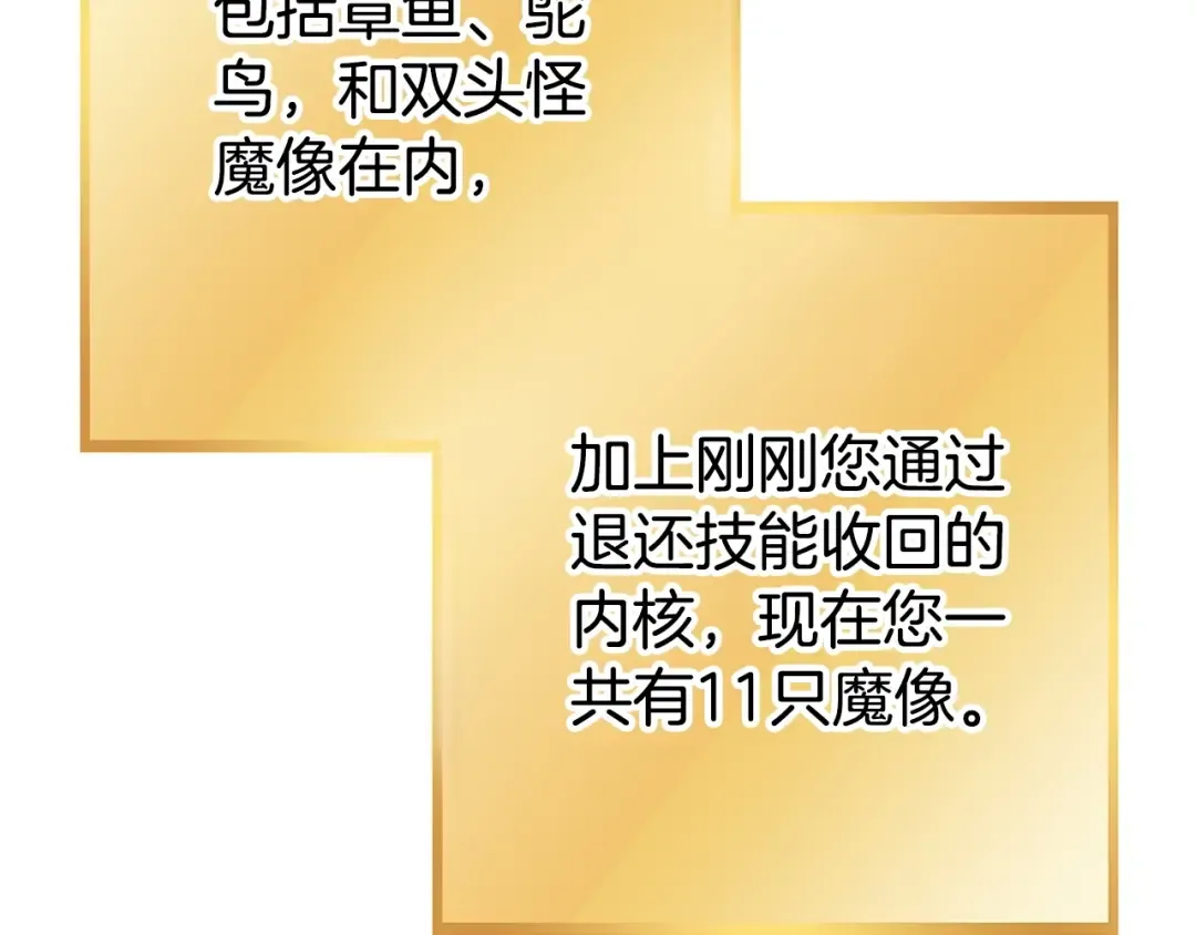 第149话 骷髅粉碎 第159页