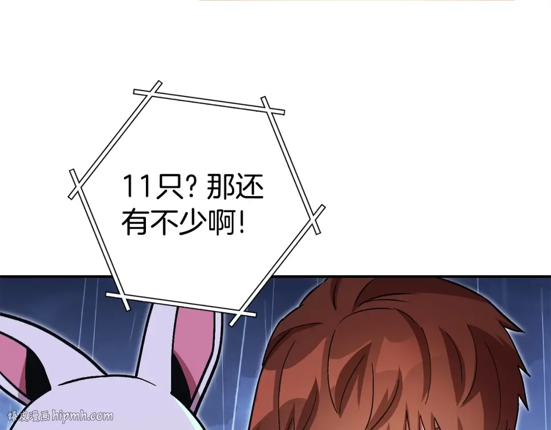 第149话 骷髅粉碎 第160页