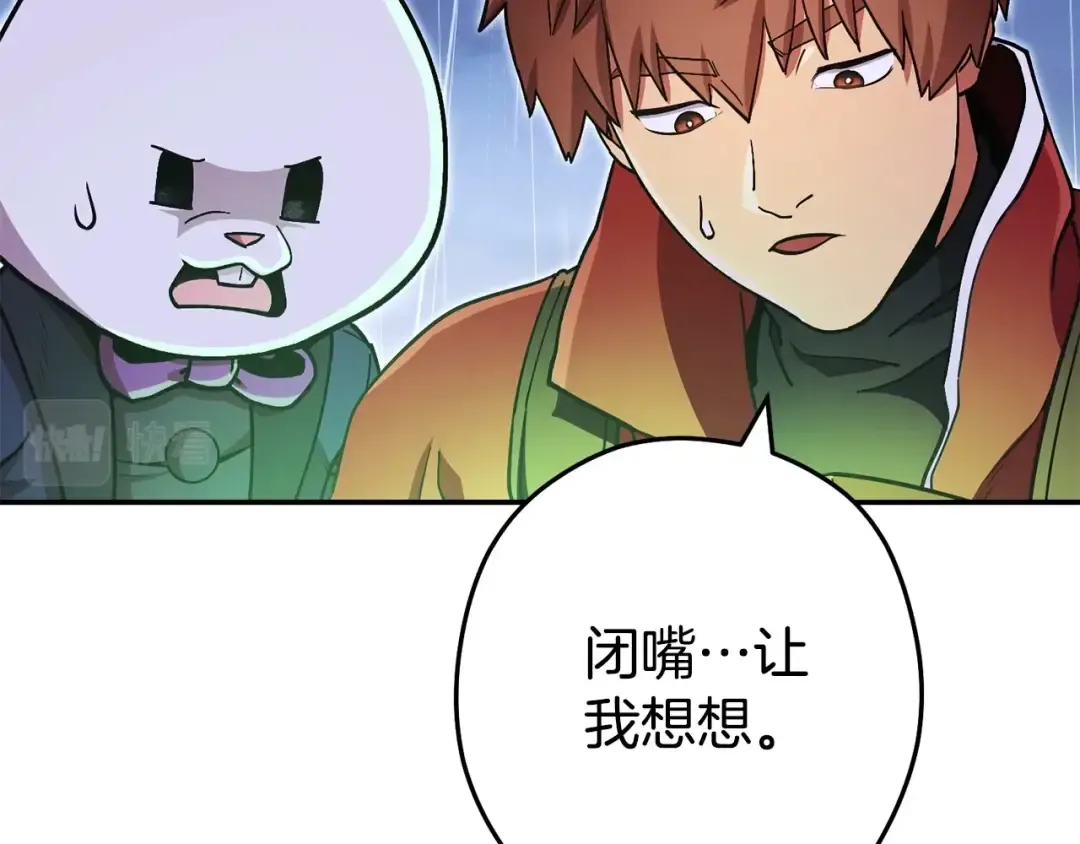第149话 骷髅粉碎 第161页