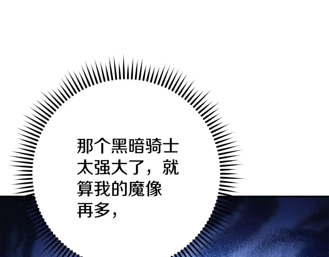 第149话 骷髅粉碎 第163页