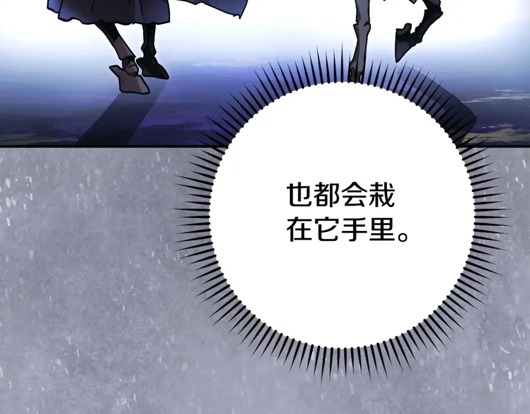 第149话 骷髅粉碎 第165页