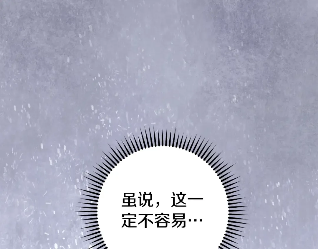 第149话 骷髅粉碎 第166页