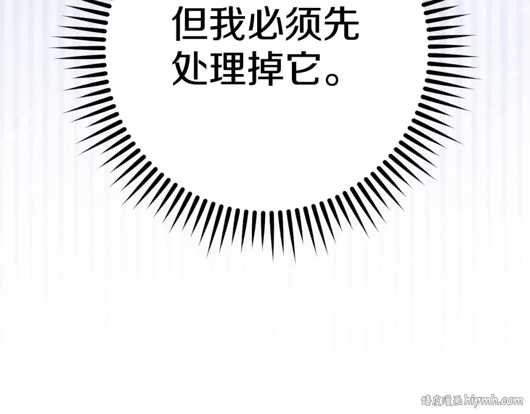 第149话 骷髅粉碎 第168页